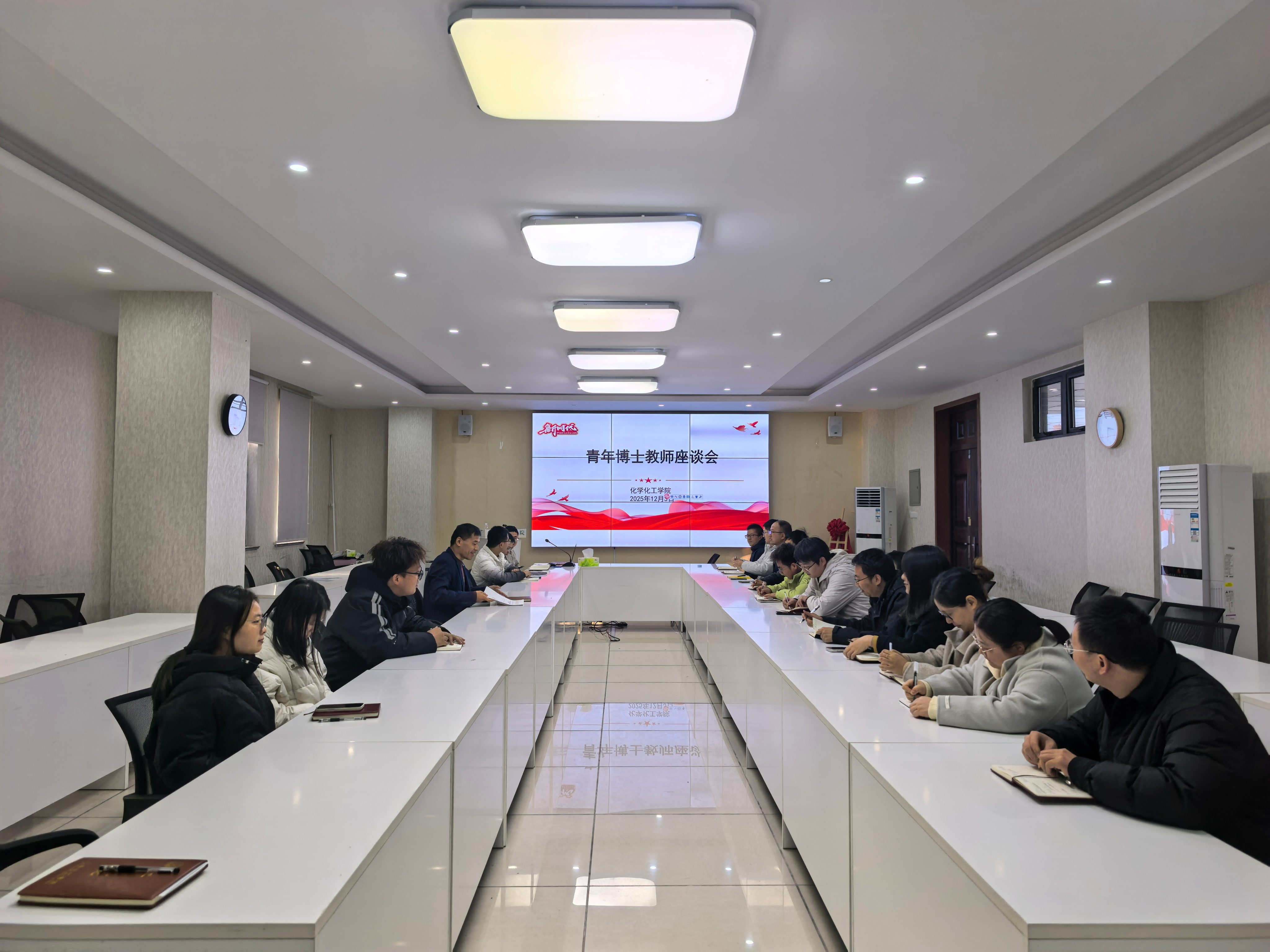 化学化工学院召开青年博士教师座...